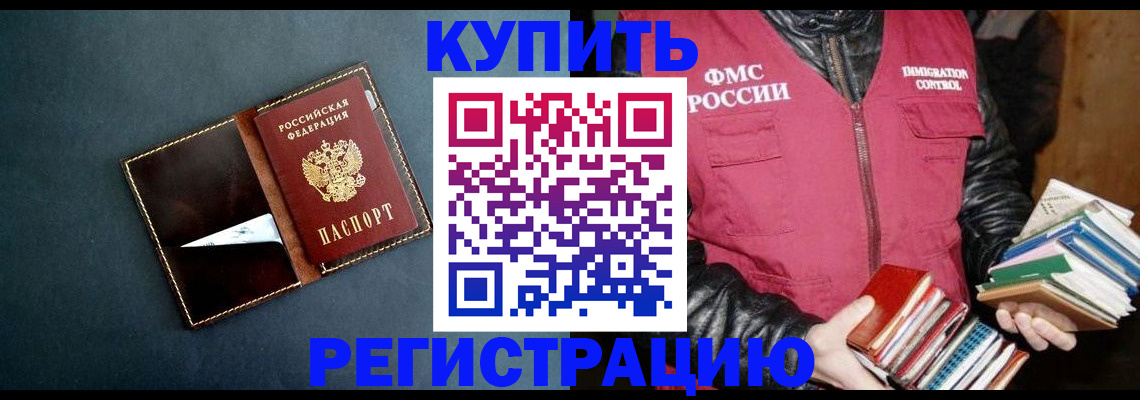 временная регистрация поиск в Арзамасе