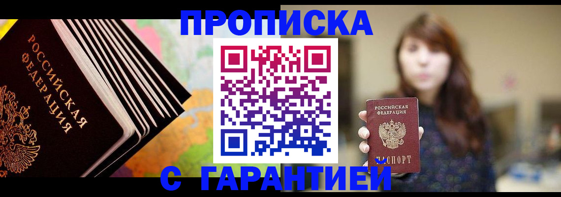 временная регистрация гарантия в Арзамасе