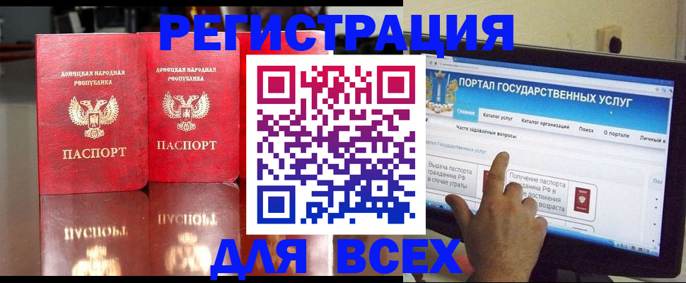 прописка паспорт в Арзамасе