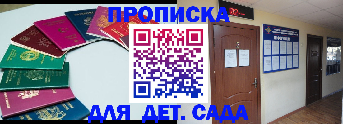 прописка для кредита в Арзамасе
