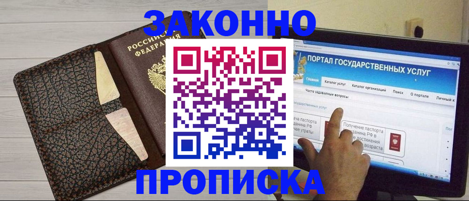 временная регистрация адрес в Арзамасе