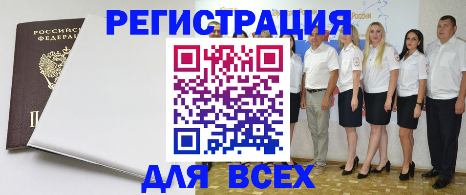 прописка для школы в Арзамасе