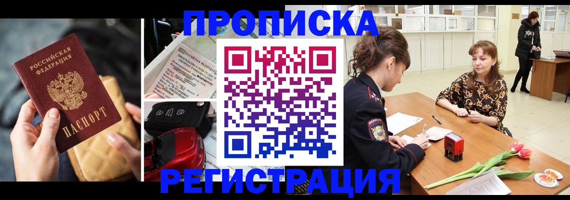 временная регистрация недорого в Арзамасе
